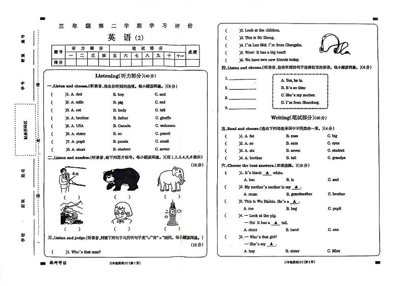 山东省济宁市嘉祥县2023-2024学年三年级下册期中英语试卷01