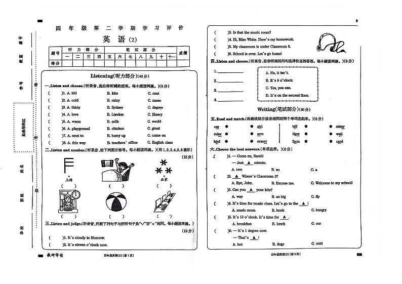 山东省济宁市金乡县2023-2024学年四年级下册期中英语试卷01
