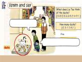 2024新译林版三年级英语上U7Happy birthday(2.Story time) 课件