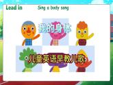 人教PEP版·2024秋 三年级上册Unit1 Part A Let's learn 课件+教案+音视频
