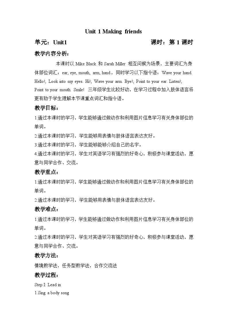 人教PEP版·2024秋 三年级上册Unit1 Part A Let's learn 课件+教案+音视频01