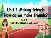 人教PEP版·2024秋 三年级上册Unit1 Part B Let's learn 课件+教案+音视频
