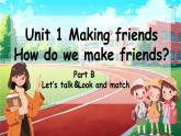 人教PEP版·2024秋 三年级上册Unit1 Part B Let's talk 课件+教案+音视频