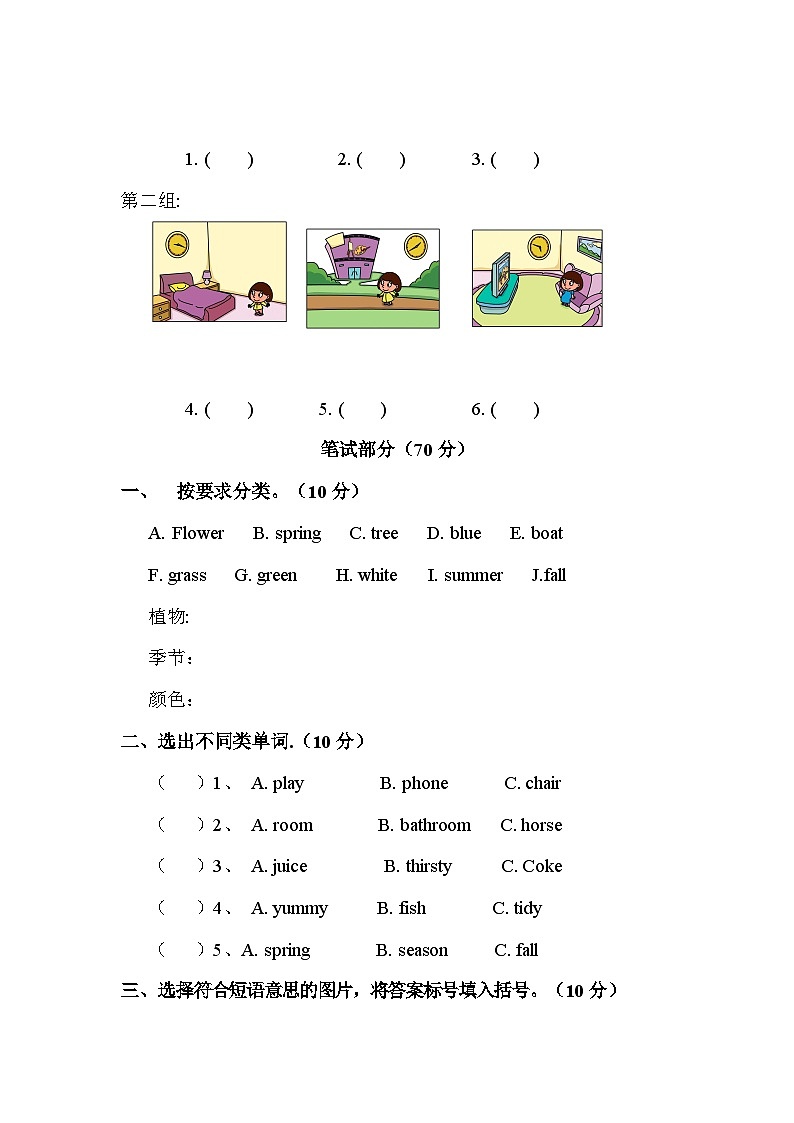 Unit 1 What time is it ？单元测试（含答案，含听力原文，无听力音频）02