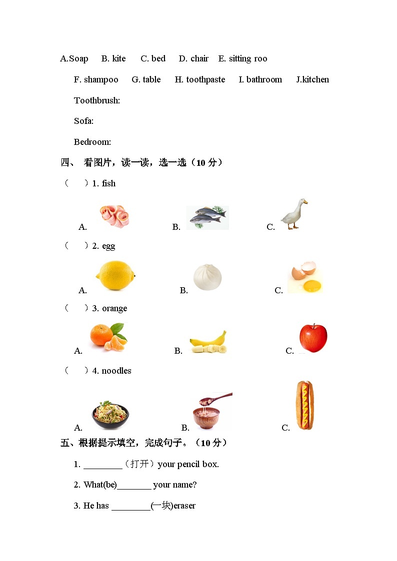 Unit 2 What's for breakfast ？单元测试（含答案，无听力原文，无听力音频）03