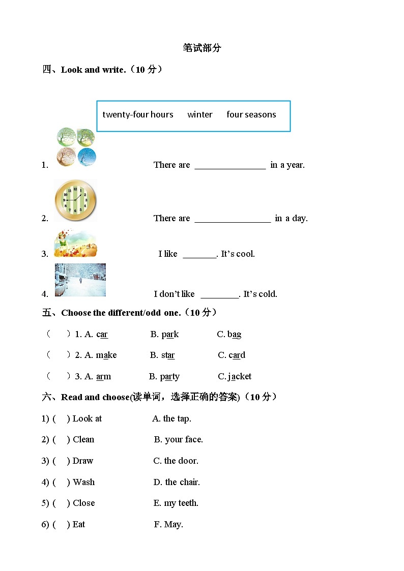 Unit 6 Which season do you like  ？单元测试（含答案，含听力原文，无听力音频）02