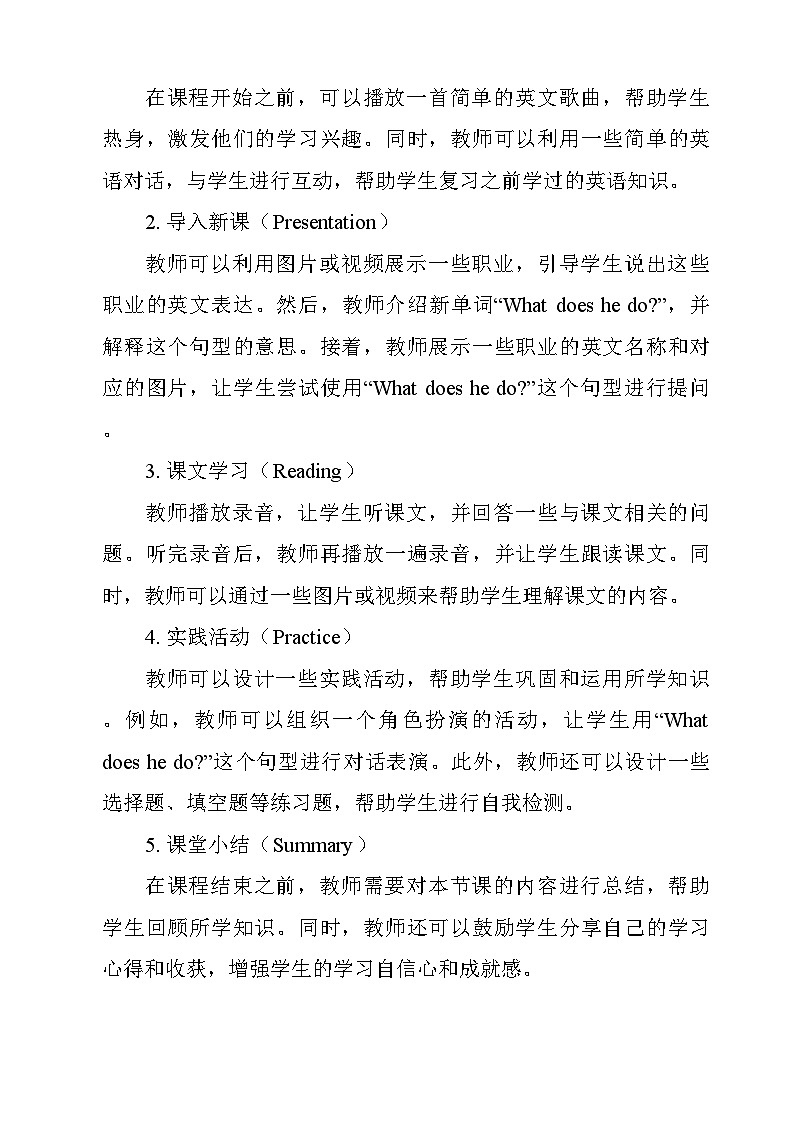 Unit 5 What does he do_ 教学设计第2页