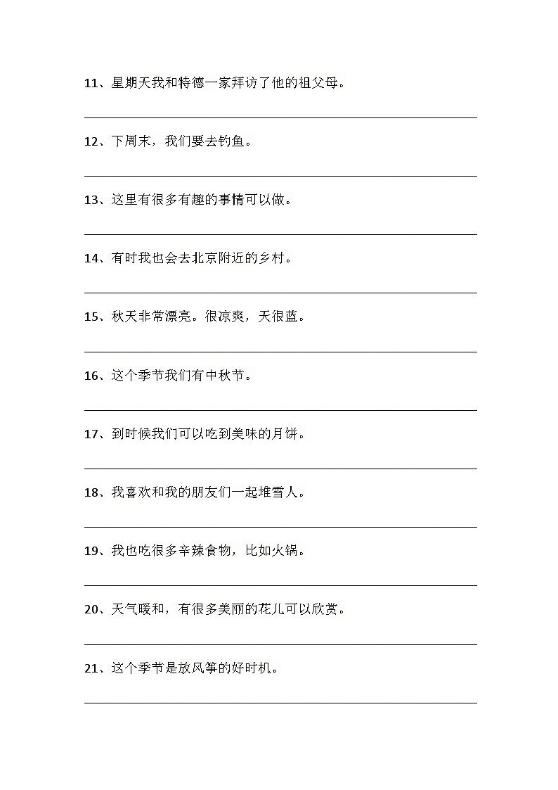 Unit 5 Nature and culture课程同步重点句型英汉互译专项训练（含答案）02