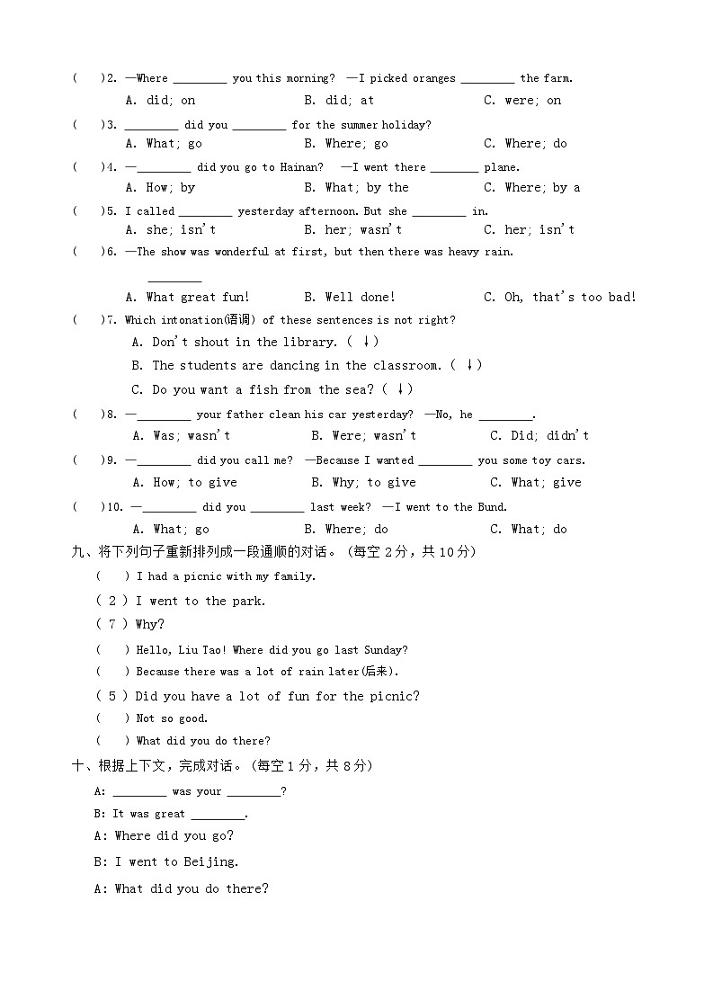 Unit 3 Holiday fun  单元测试（含答案，含听力原文，无音频）03