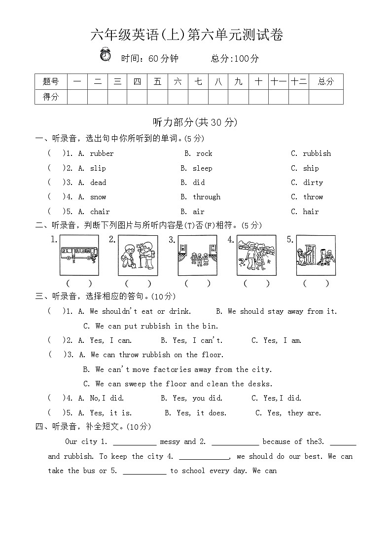 Unit 6 Keep our city clean 单元测试（含答案，含听力原文，无音频）01