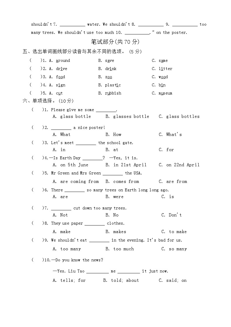 Unit 7 Protect the Earth 单元测试（含答案，含听力原文，无音频）02