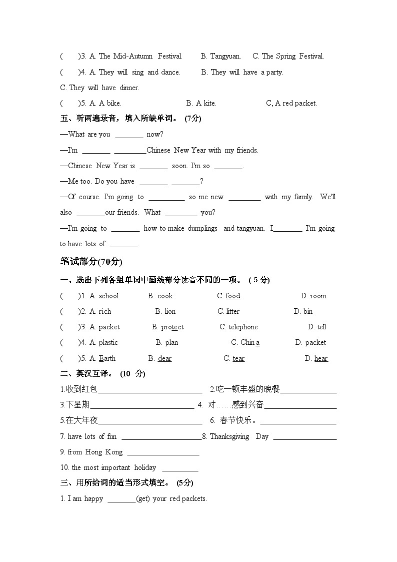 Unit 8 Chinese New Year单元卷（含答案及听力原文，无音频）02