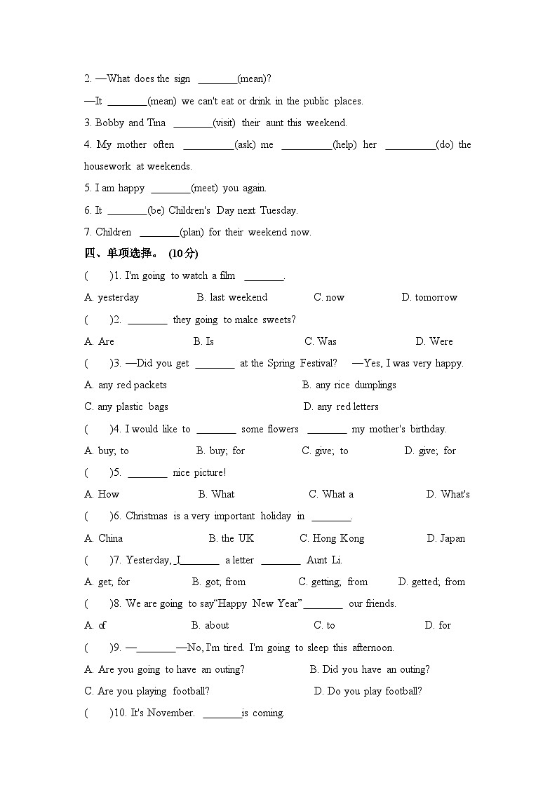 Unit 8 Chinese New Year单元卷（含答案及听力原文，无音频）03