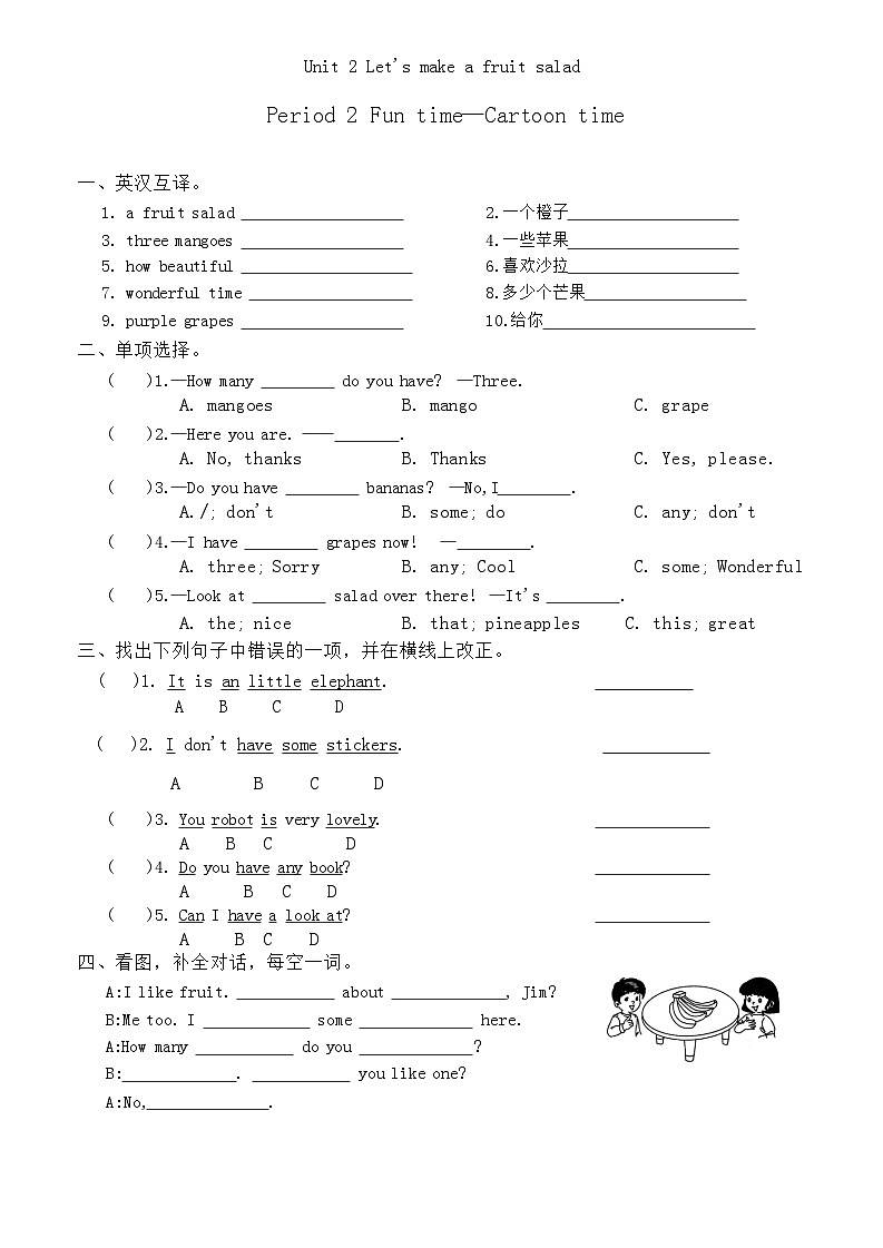 Unit 2 Let's make a fruit salad Period 2 Fun time—Cartoon time同步练习（含答案）第1页