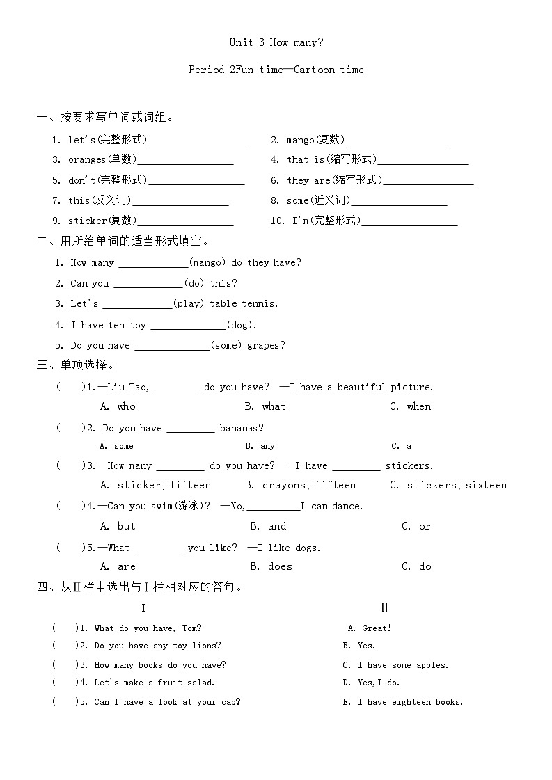 Unit 3 How many？Period  2 Fun time—Cartoon time同步练习（含答案）01