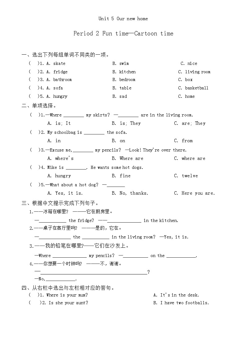 Unit 5 Our new home Period 2 Fun time—Cartoon time同步练习（含答案）第1页
