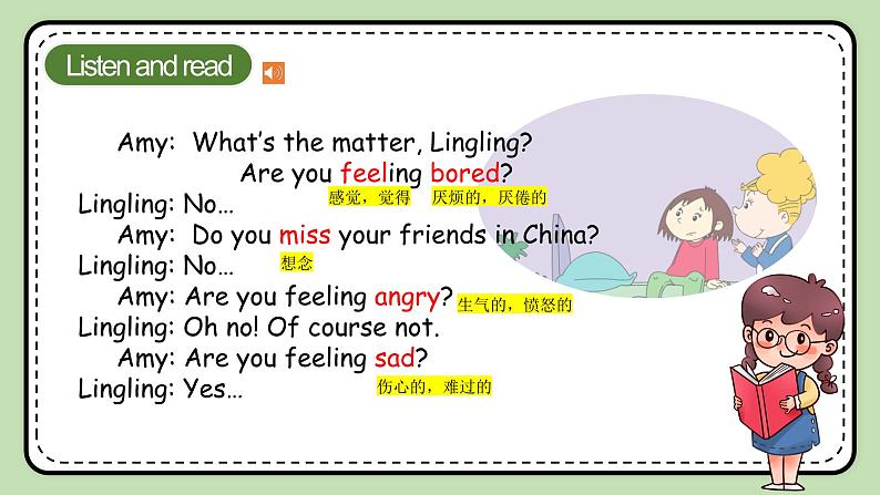 Module9 Unit1 Are you feeling bored 课件＋教案＋练习08