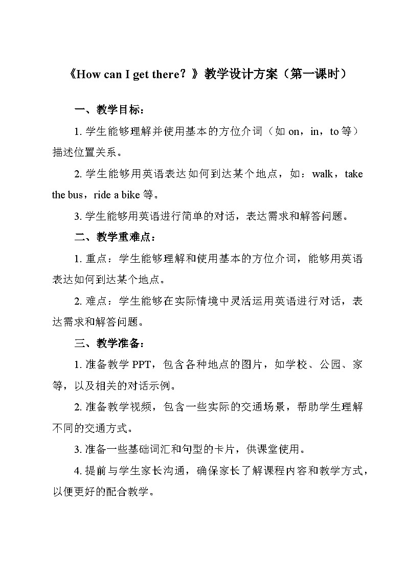 Unit 1 How can I get there教学设计01