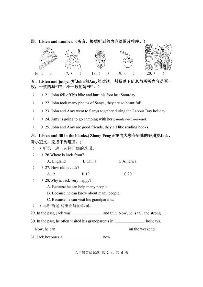山东省临沂市莒南县2023-2024学年六年级下学期期末英语试题02