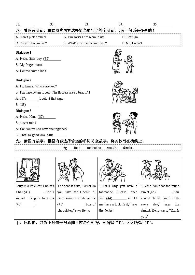2023-2024学年北京市大兴区北京版四年级下册期末英语试卷第3页