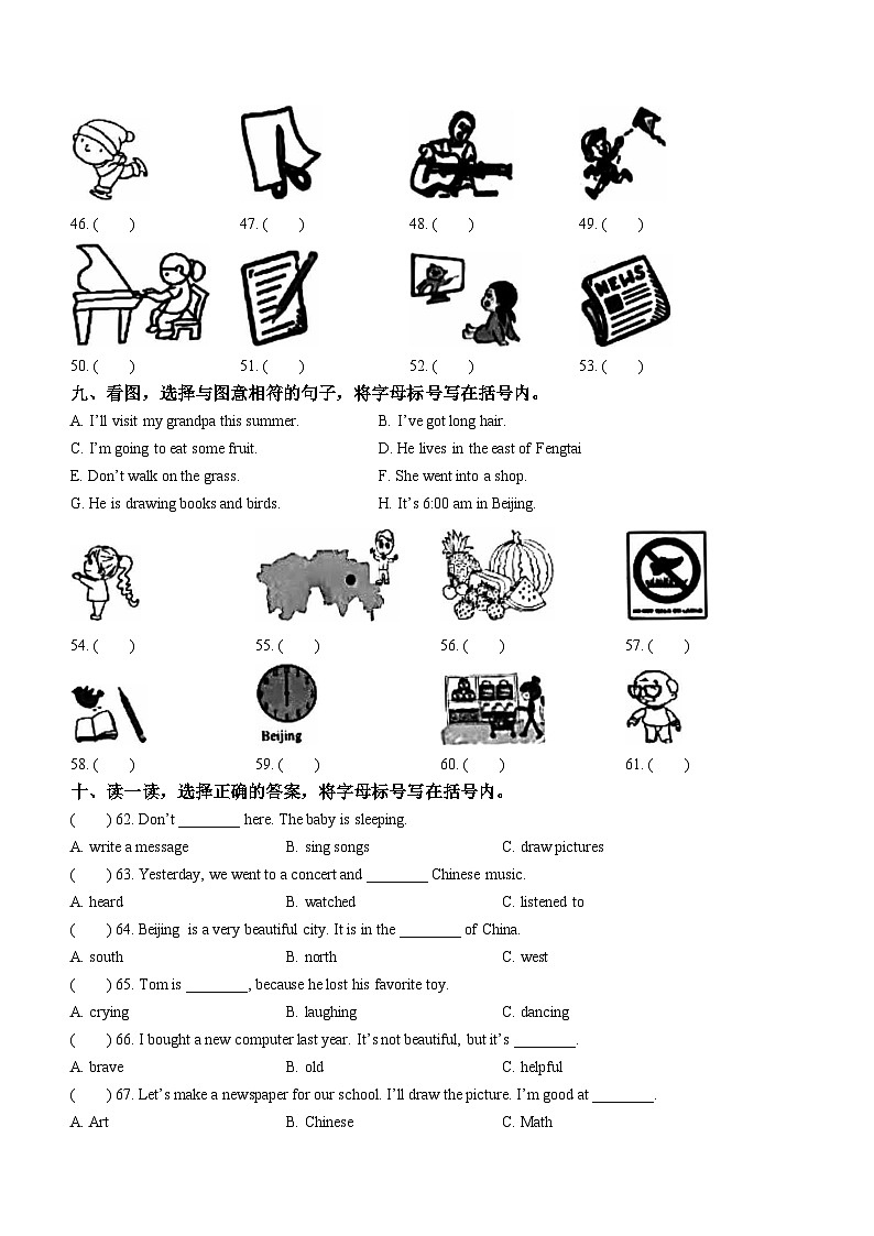 2023-2024学年北京市丰台区北京版四年级下册期末英语试卷03
