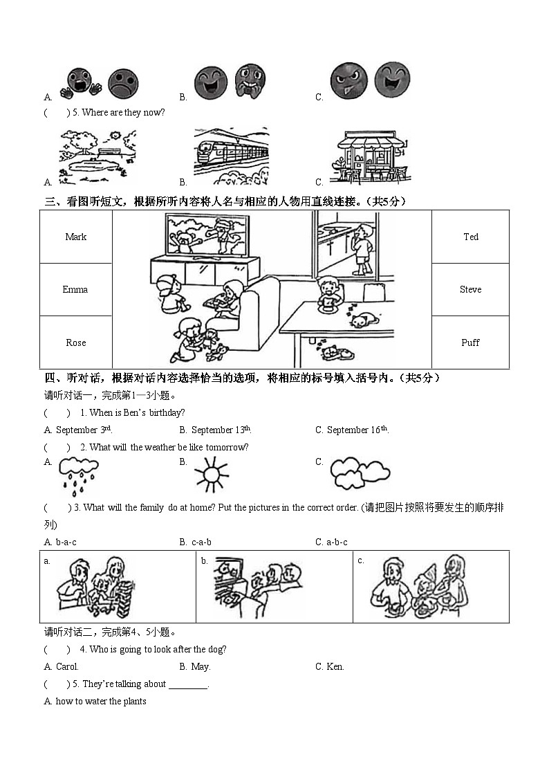 2023-2024学年北京市西城区外研版（一起）六年级下册期末英语试卷第2页