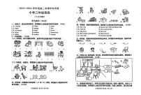 山东省滨州市邹平市2023-2024学年三年级下学期7月期末英语试题