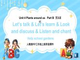 新版人教版PEP英语三年级上册Unit 4 Plants around us Part B 第3课时课件