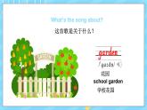 新版人教版PEP英语三年级上册Unit 4 Plants around us Part B 第3课时课件