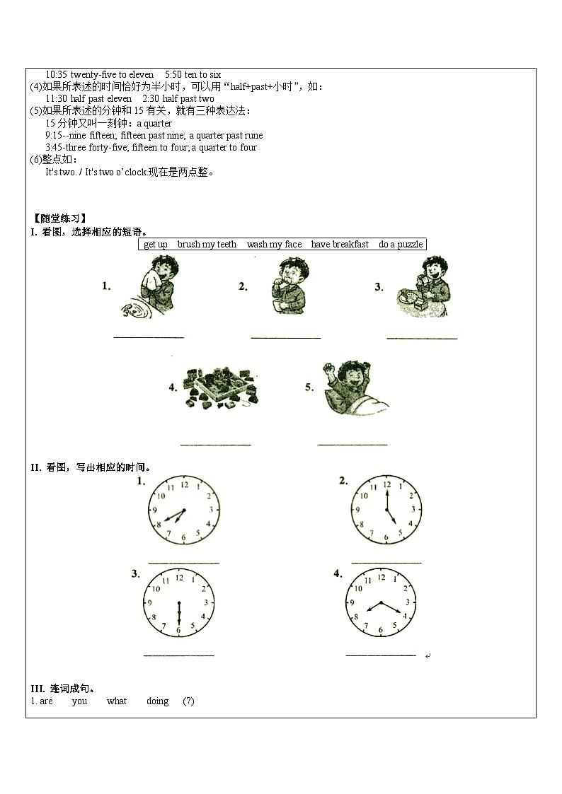 Module3Unit2Time（讲义） 英语四年级下册第3页