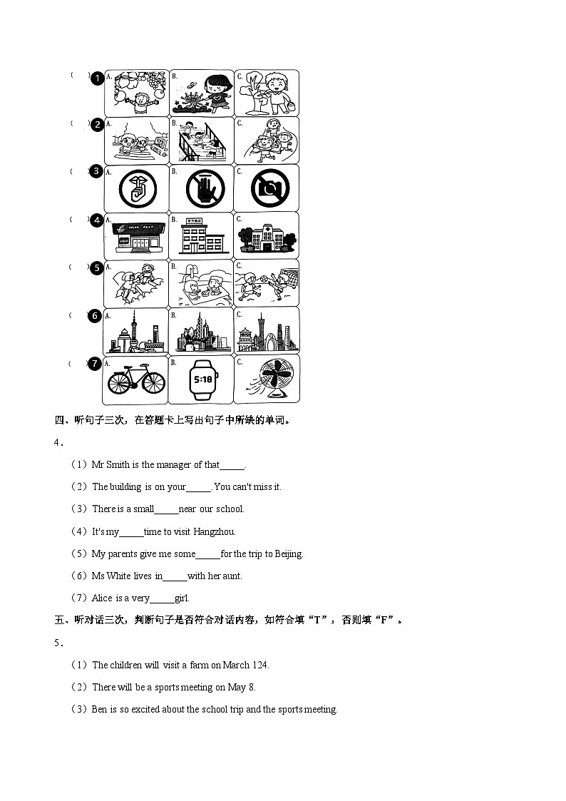 广东省广州市越秀区2023-2024学年五年级下学期期末英语试题（含答案）02