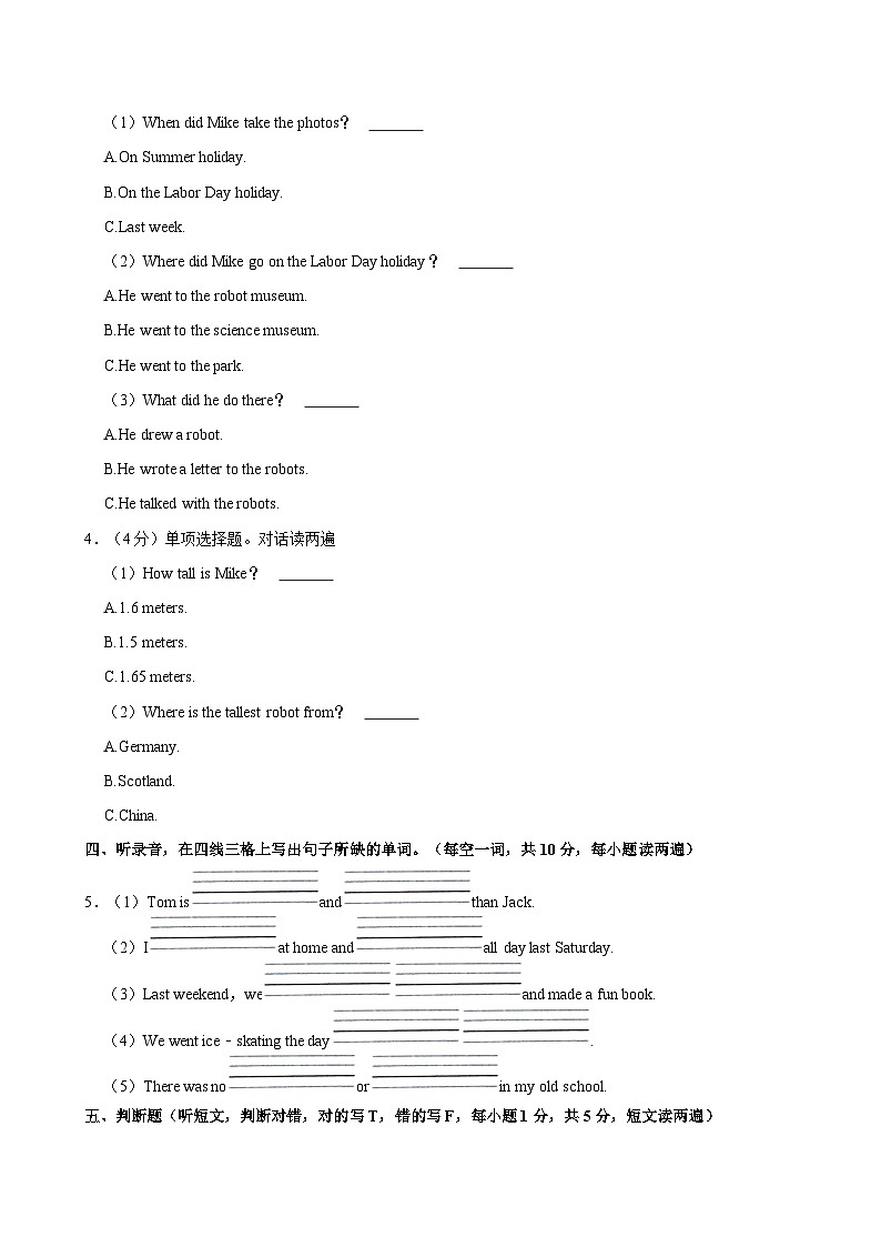 广东省肇庆市怀集县2023-2024学年六年级下学期期末英语试题（含答案）02