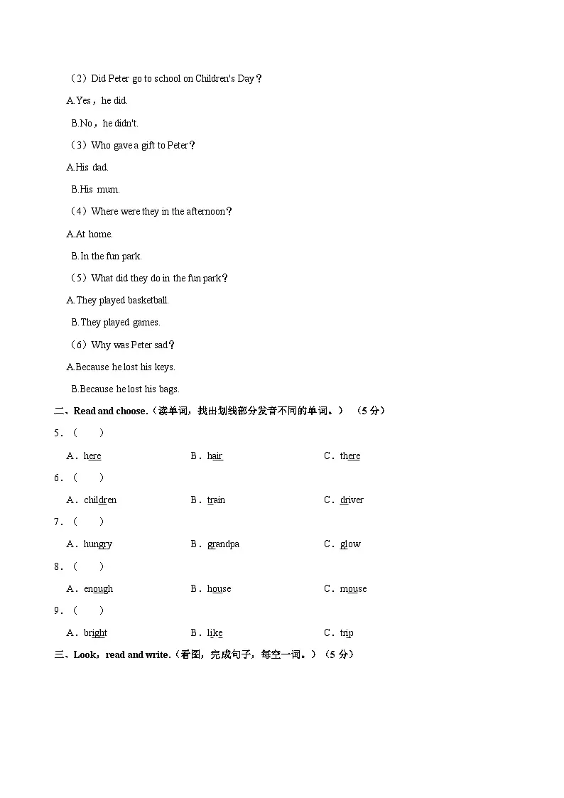广东省珠海市香洲区2023-2024学年六年级下学期期末英语试卷（含答案）第2页