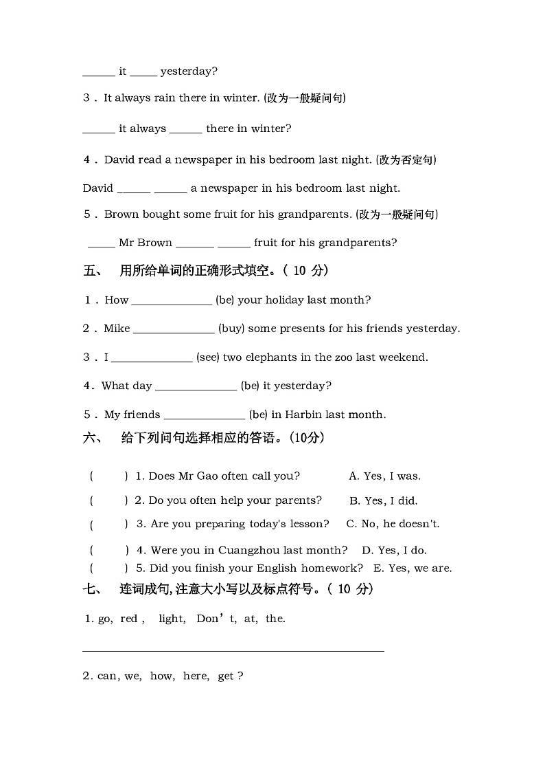 部编人教版六年级英语上册期中考试卷03