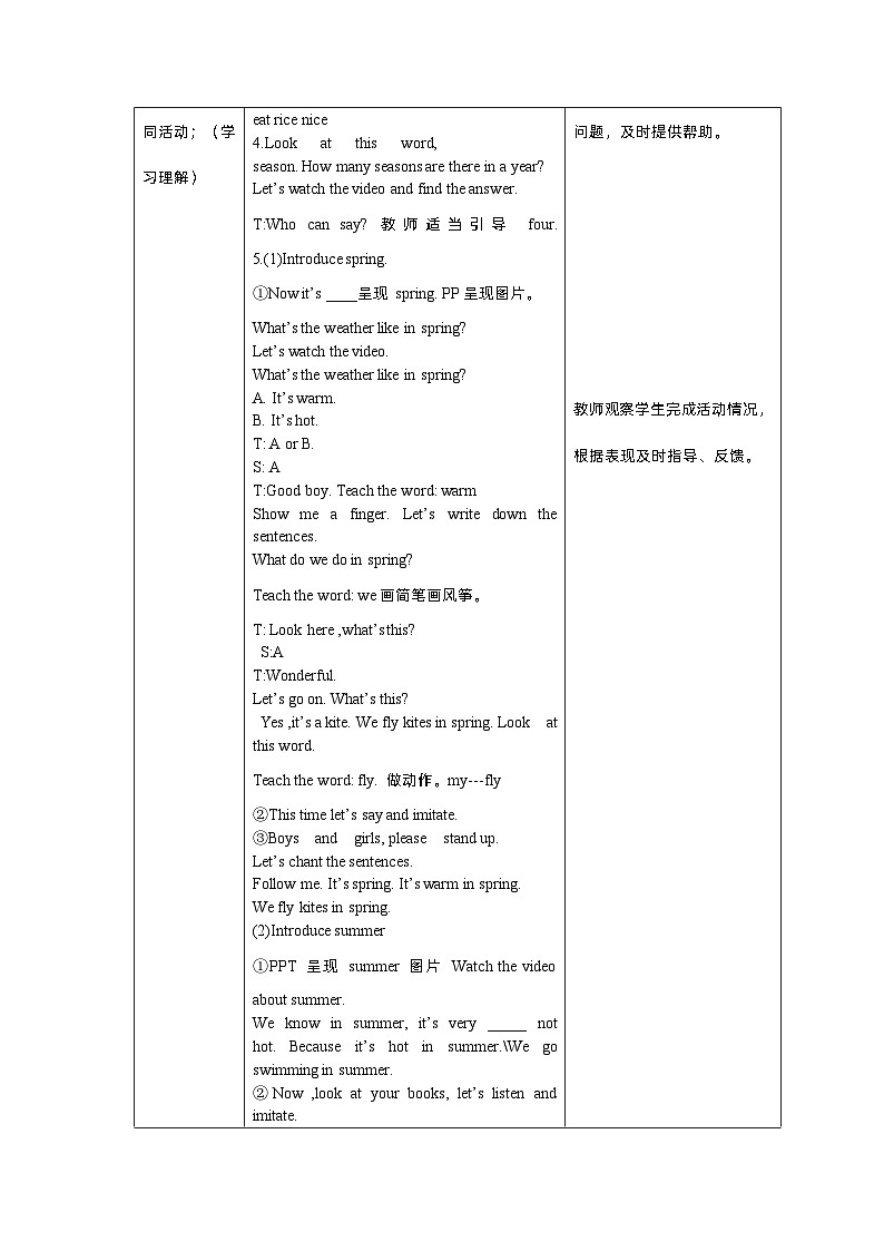 Module 7 Unit1 We fly kites in spring.（教案）第3页