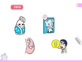 牛津译林版英语五上五上Unit1 Goldilocks and the three bears. 第1课时Story time（课件+教案+练习+素材）