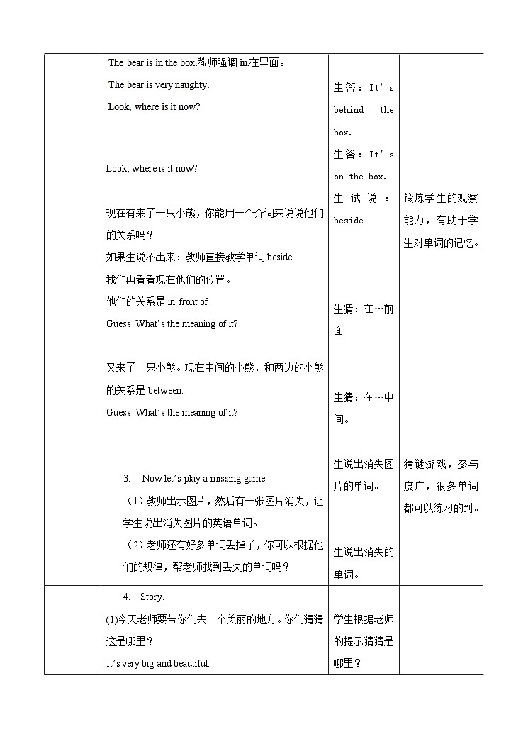 牛津译林版英语五上五上Unit1 Goldilocks and the three bears. 第1课时Story time（课件+教案+练习+素材）03