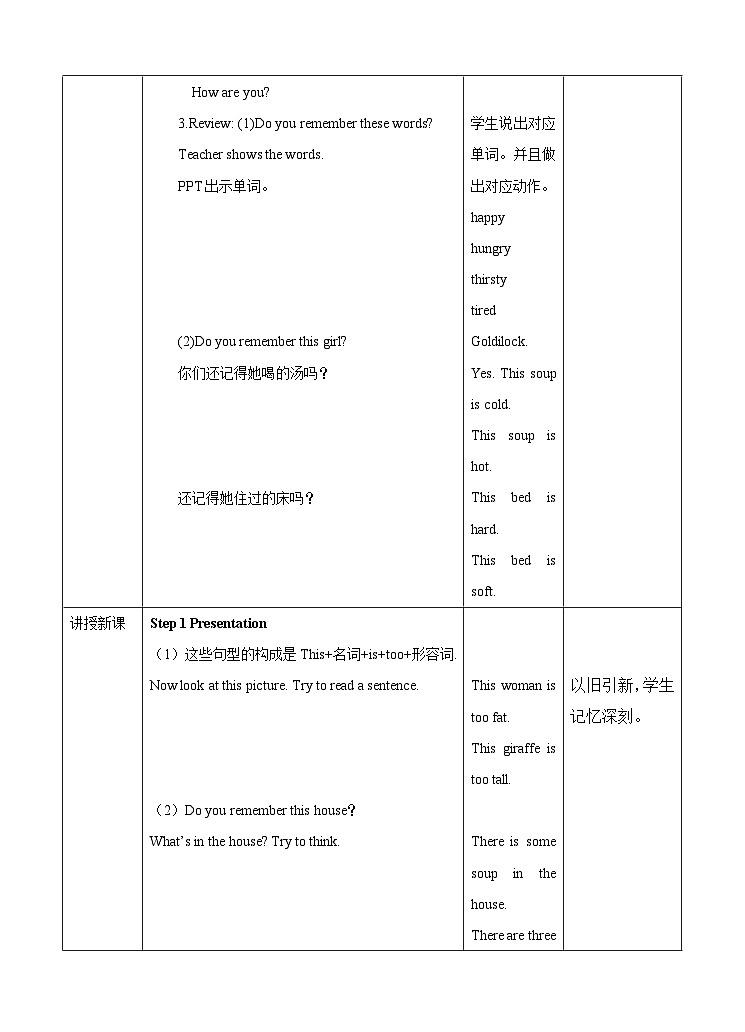 牛津译林版英语五上五上Unit1 Goldilocks and the three bears. 第2课时Grammar time（课件+教案+练习+素材）02