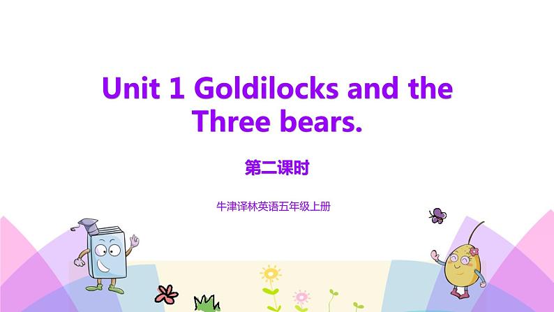 牛津译林版英语五上五上Unit1 Goldilocks and the three bears. 第2课时Grammar time（课件+教案+练习+素材）01