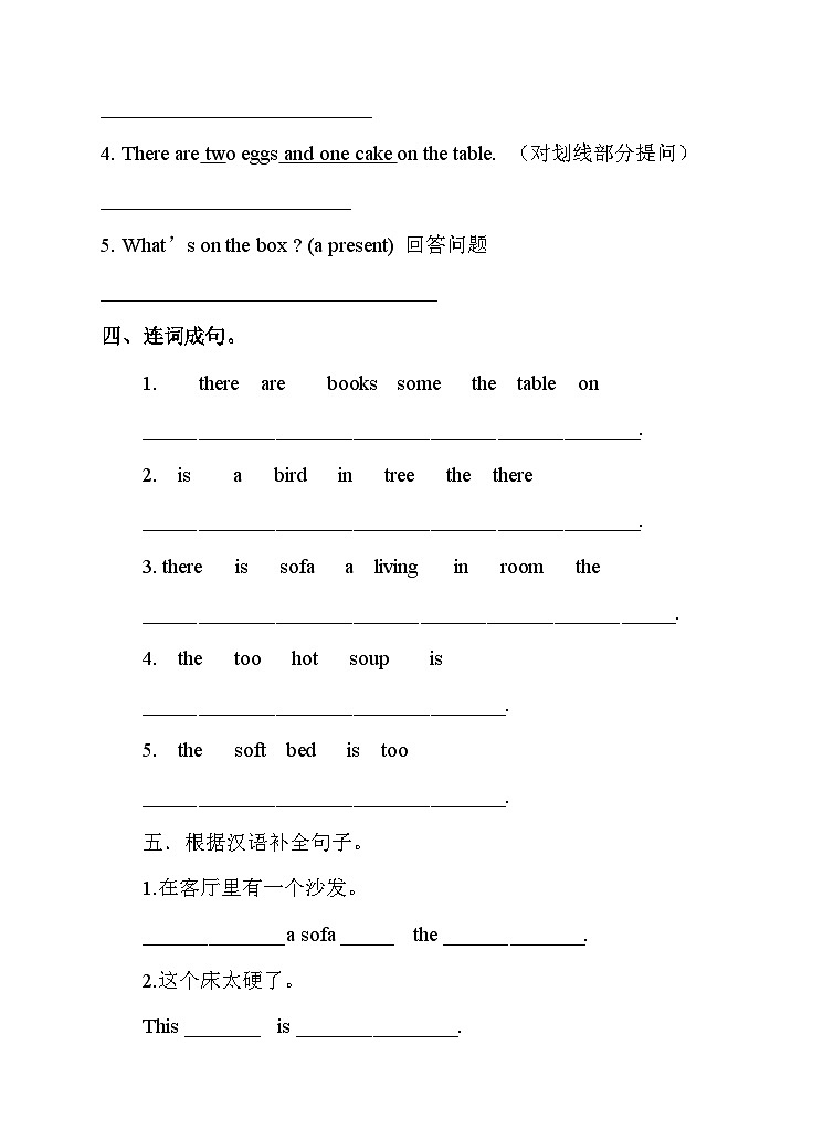 牛津译林版英语五上五上Unit1 Goldilocks and the three bears. 第2课时Grammar time（课件+教案+练习+素材）02