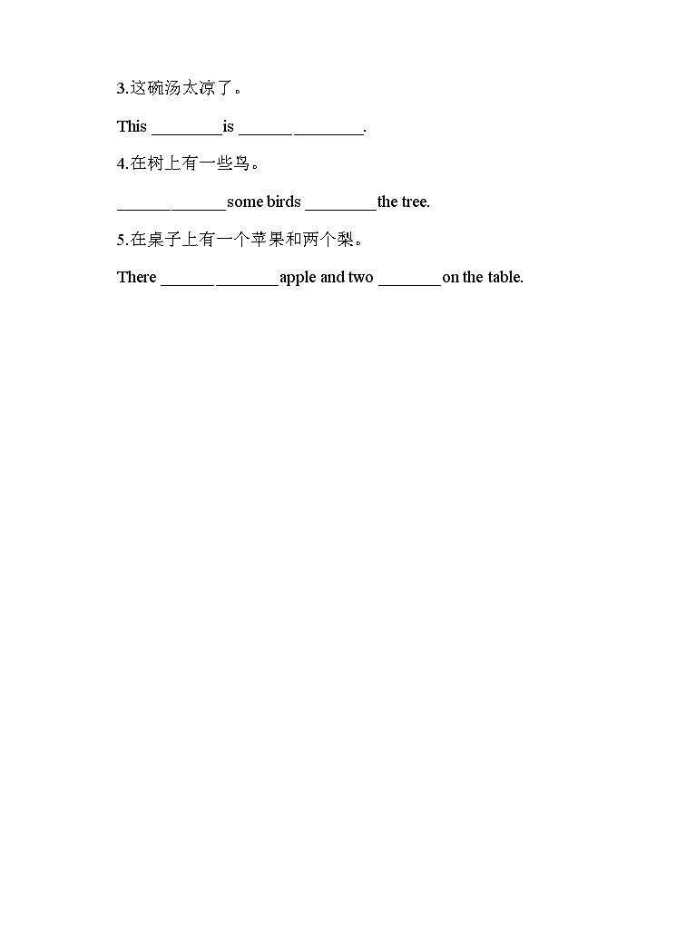 牛津译林版英语五上五上Unit1 Goldilocks and the three bears. 第2课时Grammar time（课件+教案+练习+素材）03