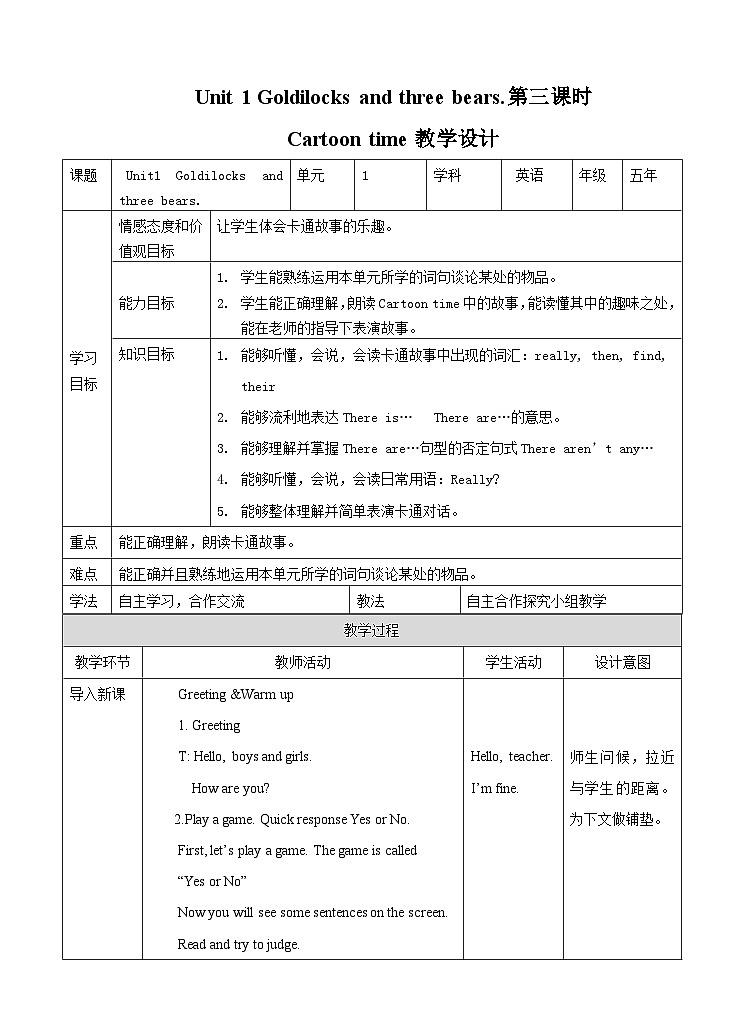 牛津译林版英语五上五上Unit1 Goldilocks and the three bears. 第3课时cartoon time（课件+教案+练习+素材）01