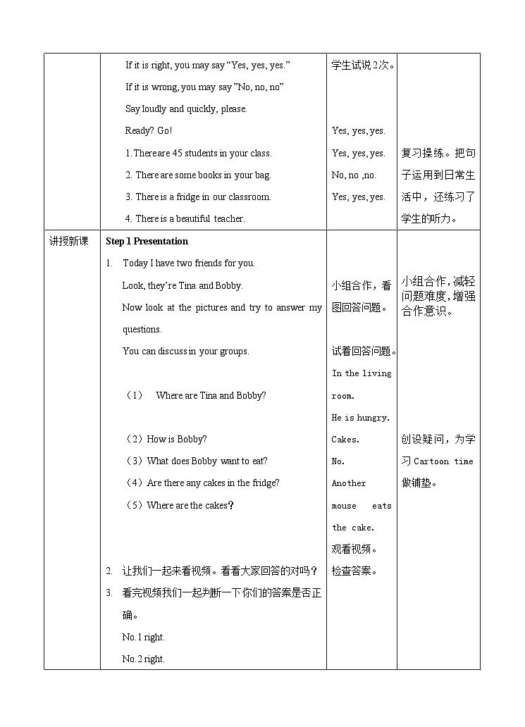 牛津译林版英语五上五上Unit1 Goldilocks and the three bears. 第3课时cartoon time（课件+教案+练习+素材）02