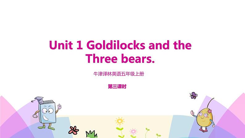 牛津译林版英语五上五上Unit1 Goldilocks and the three bears. 第3课时cartoon time（课件+教案+练习+素材）01