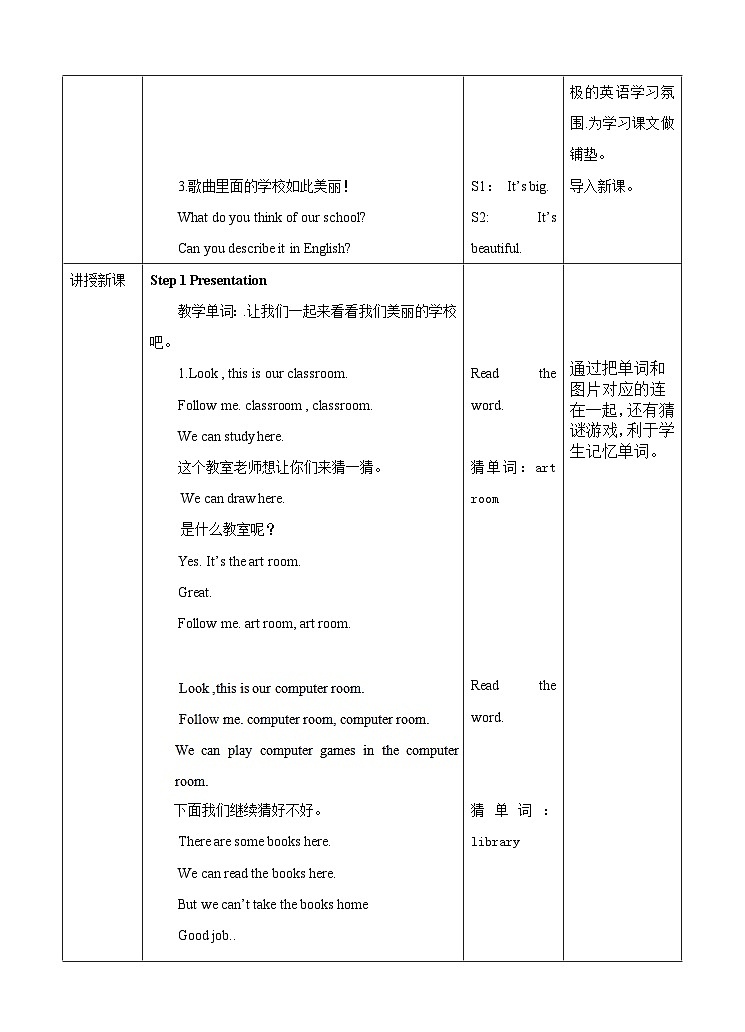 牛津译林版英语五上五上Unit2 A new student 第1课时 Story time（课件+教案+练习+素材）02