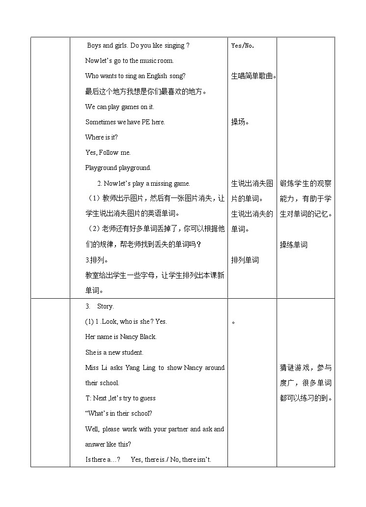 牛津译林版英语五上五上Unit2 A new student 第1课时 Story time（课件+教案+练习+素材）03