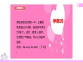 牛津譯林版英語五上五上Unit2 A new student 第2課時 Grammar time（課件+教案+練習+素材）