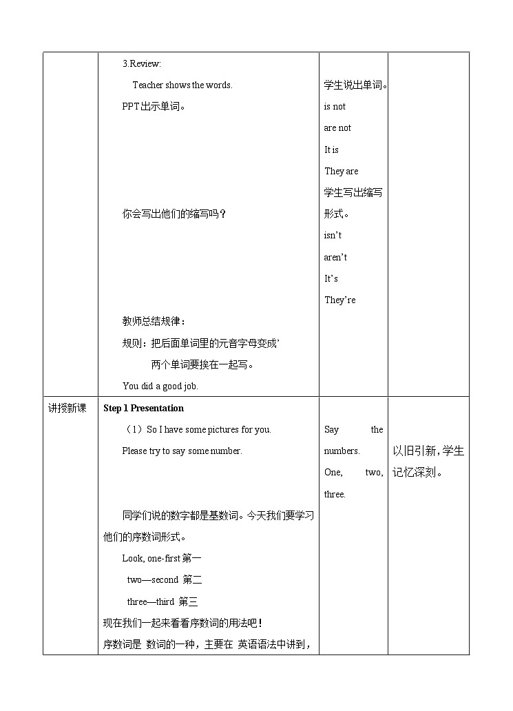牛津译林版英语五上五上Unit2 A new student 第2课时 Grammar time（课件+教案+练习+素材）02