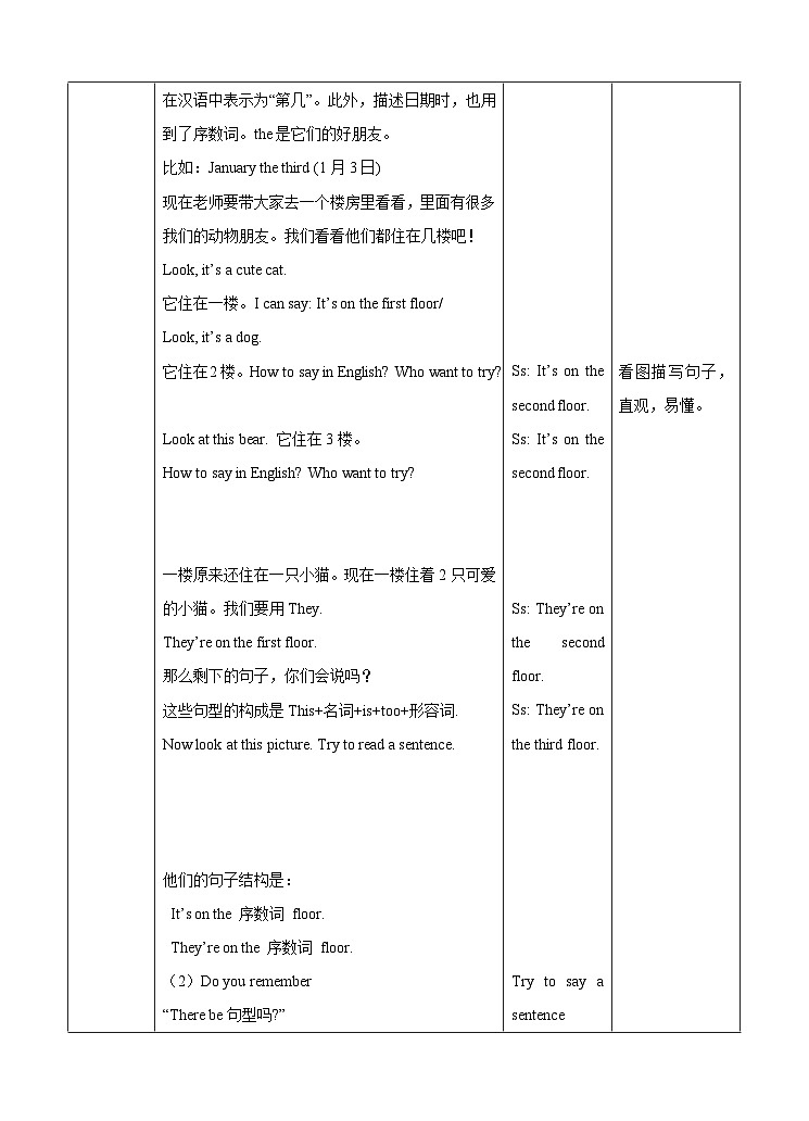 牛津译林版英语五上五上Unit2 A new student 第2课时 Grammar time（课件+教案+练习+素材）03
