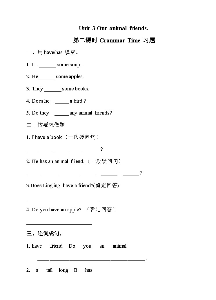 牛津译林版英语五上五上Unit3 Our animal friends. 第2课时 Grammar time（课件+教案+练习+素材）01